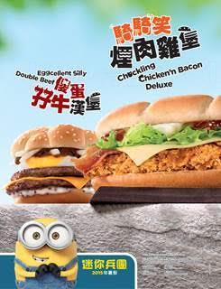 騎騎笑煙肉雞堡