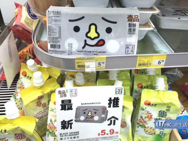 壹品豆漿x「豆腐人」豆腐花 限定登陸便利店