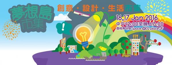 夢想島市集 有王孖記果子芒果糯米糍食!(圖:FB@夢想島市集)