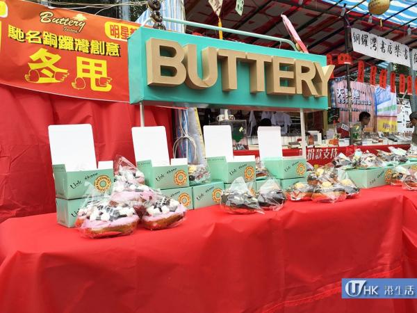 年宵限定!銅鑼灣人氣冬甩店進駐維園