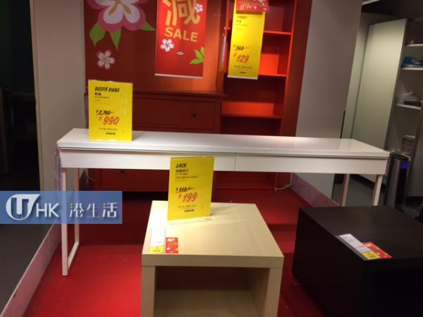 過千款貨品低至3折起!IKEA減價