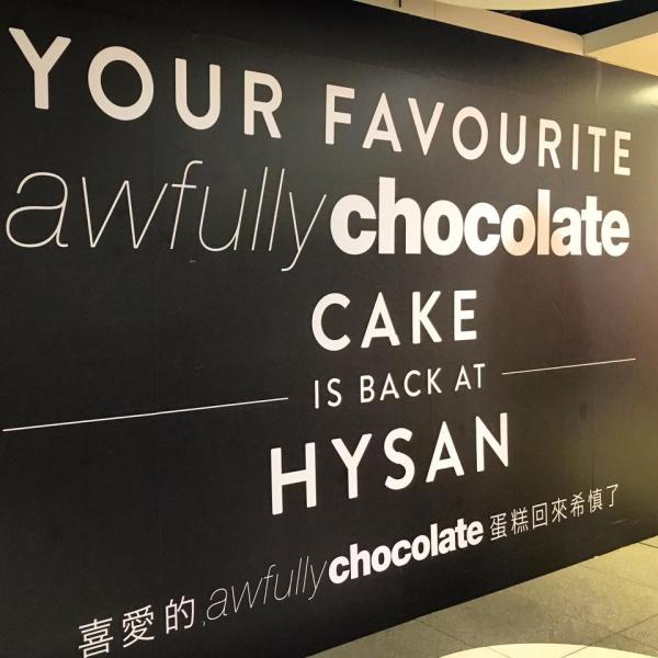 買一送一再臨！Awfully Chocolate限時優惠（圖：FB@Awfully Chocolate HK）