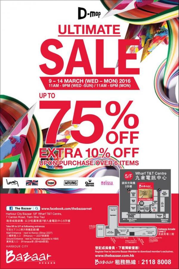 D-mop Ultimate Sale（圖：FB@The Bazaar）