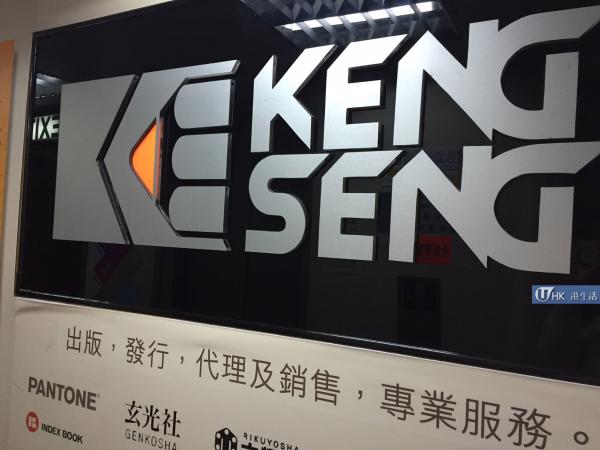 競成書店結業清貨 部分貨品低至1折