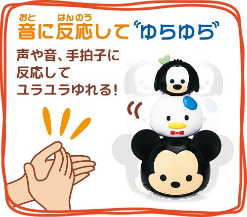 TSUM TSUM最新玩具 聞歌起舞一起ROLY POLY!