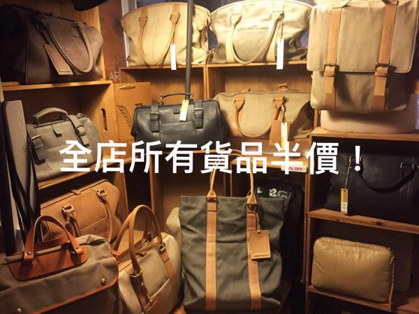 皮製品牌VOLARE 告別清貨全場半價