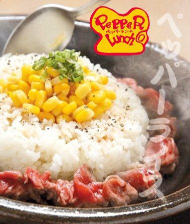 學生優惠!Pepper Lunch 5月份套餐減價