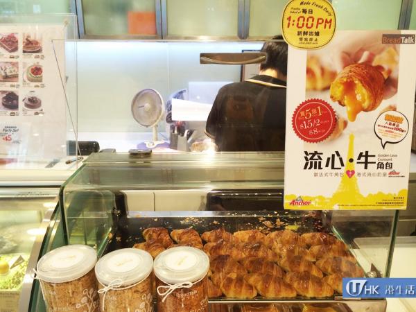 法國傳統遇上港式滋味!BreadTalk 流心牛角包