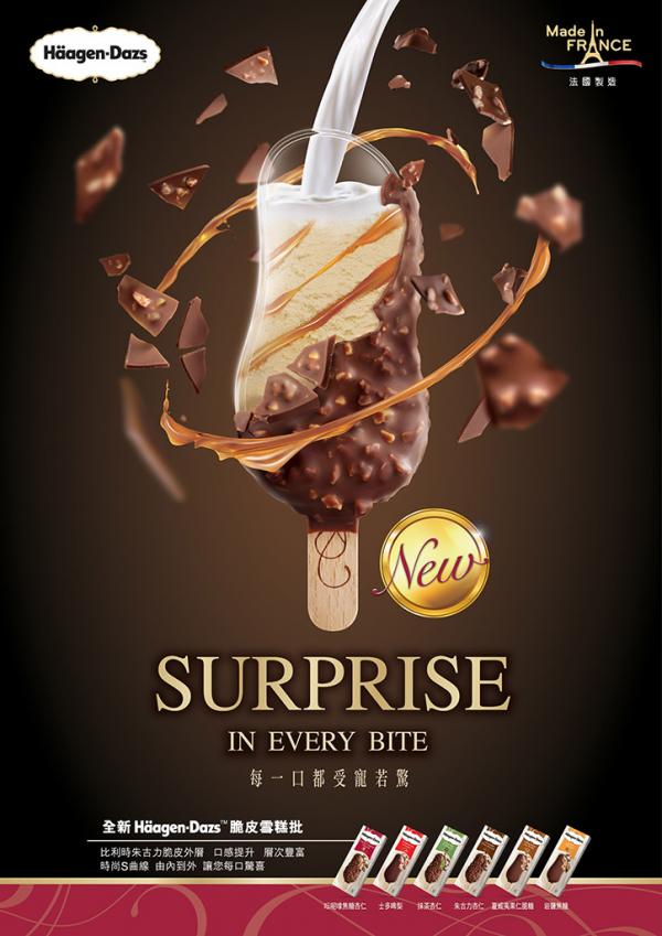 香港首推!Häagen-Dazs 新口味雪糕批登場