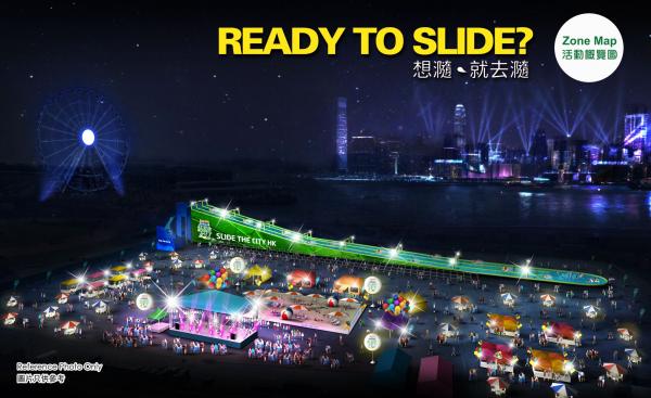 加設10米高台!Slide the city 8月再度回歸!