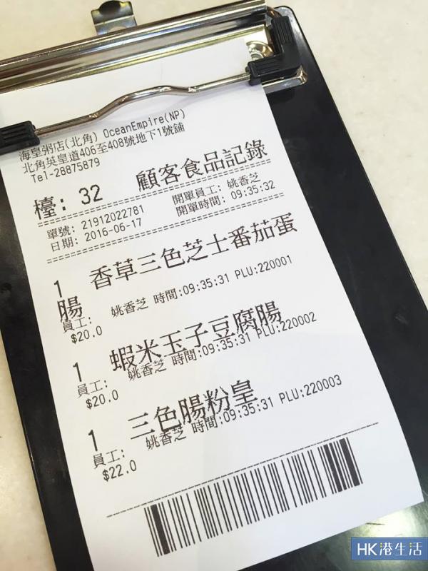 伏味濃唔濃?連鎖粥店新出龍蝦汁芝士腸粉