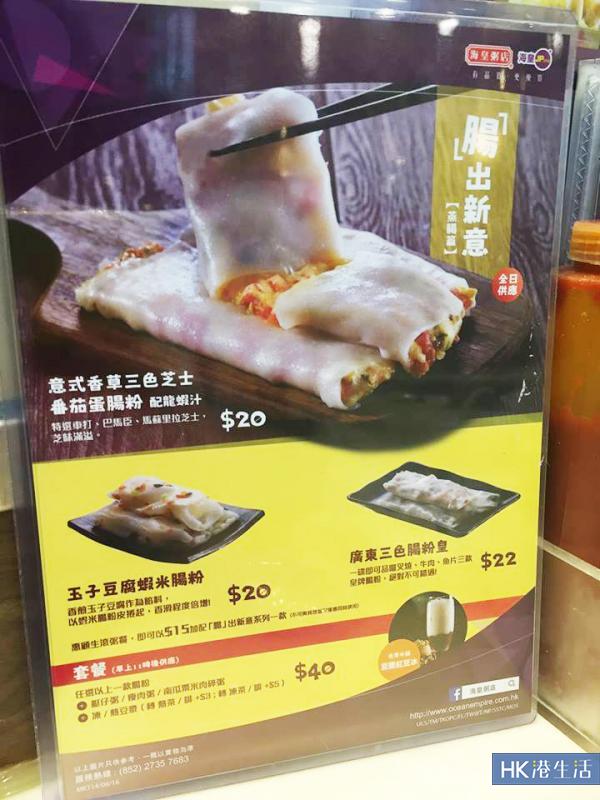 伏味濃唔濃?連鎖粥店新出龍蝦汁芝士腸粉