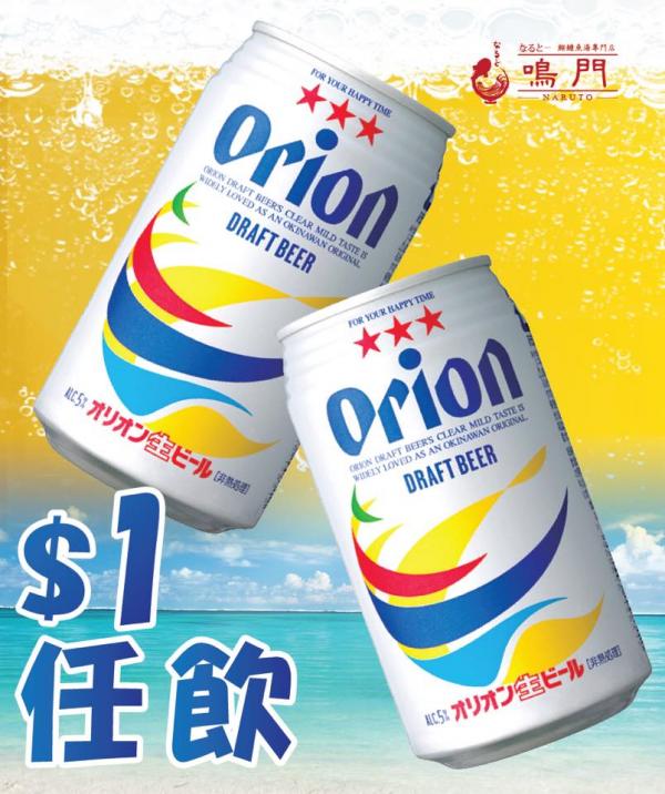 $1啤酒、日本生蠔!連鎖日式餐廳十周年優惠