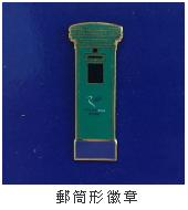 登記領取郵件編號 參加網上抽獎