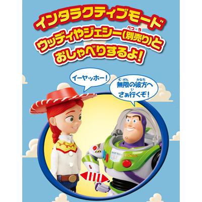跳出大銀幕!胡迪巴斯光年現實中對話