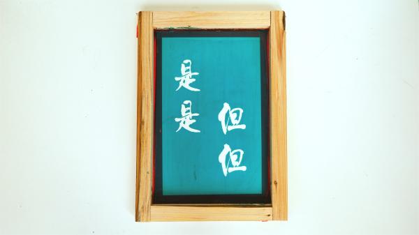 絲印Totebag(圖: Crecra)