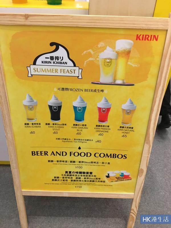 邊歎-5℃ Frozen Beer邊整皮革!尖沙咀限定日本啤酒園