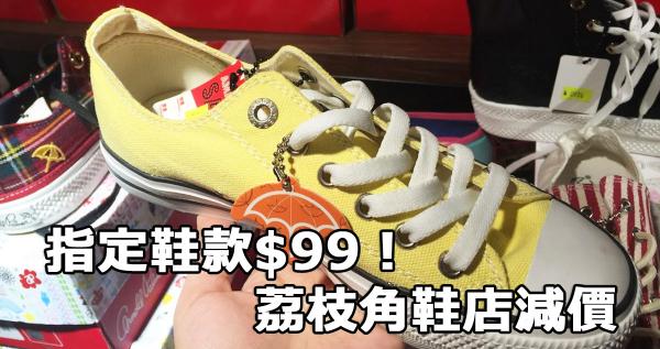 Arnold Palmer鞋款$99!FREE OUTLET減價