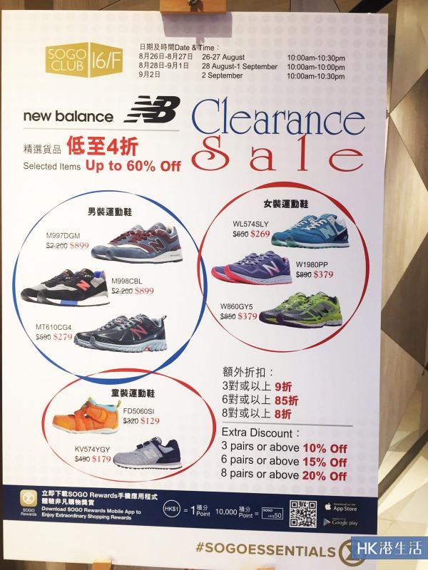 New Balance粉絲必到!