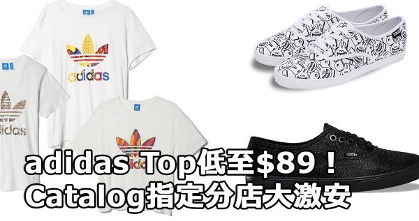 Catalog指定分店 Mega Sale大激安