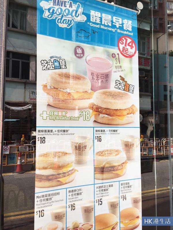 香港都食得到!麦当劳推出bagel早餐套餐