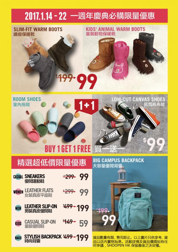全場6折!SHOOPEN香港店1週年多重優惠逐個睇