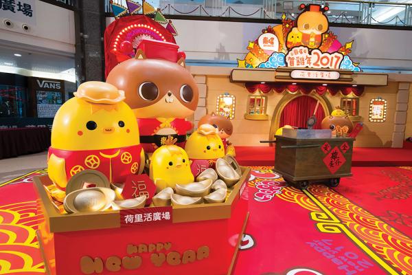 癲噹、雞蛋仔約定你去荷里活廣場 【癲癲噹噹賀雞年2017】