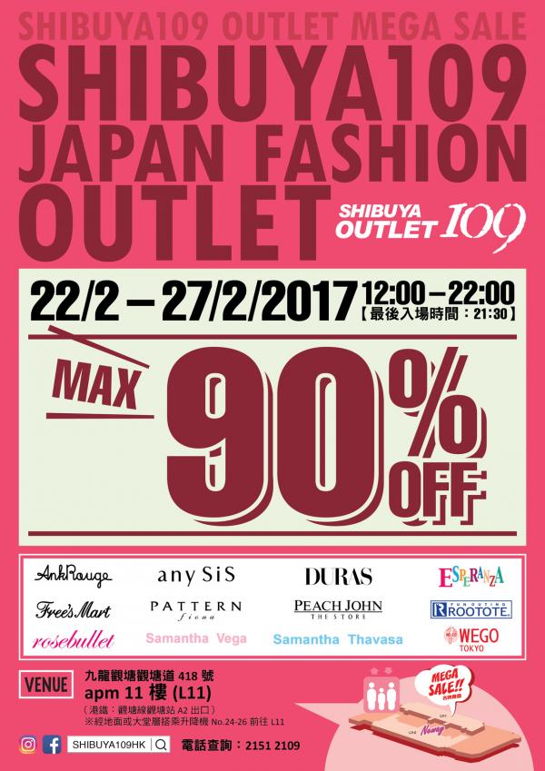 低至1折起!SHIBUYA109期間限定Outlet