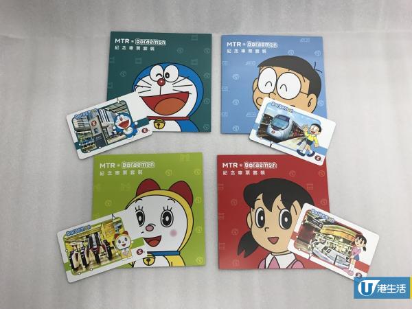 多啦A夢車票+手機座!港鐵全新紀念車票套裝