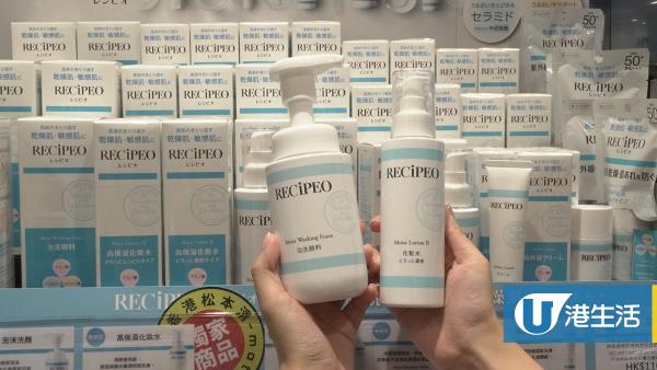 RECiPEO 洗顏泡沫（$125）及爽膚水（$155）