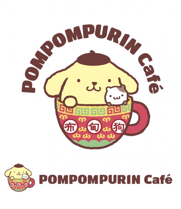 POMPOMPURIN 布甸狗Cafe
