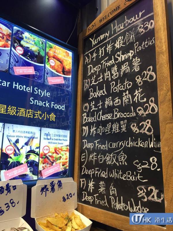 美味港