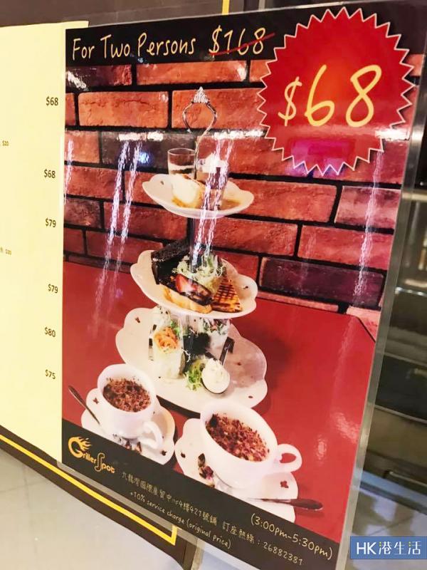 歎盡9款鹹甜小食!九龍灣露天餐廳$68下午茶