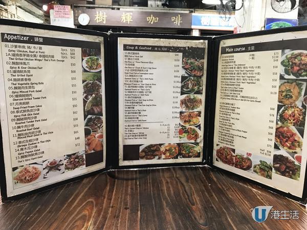 人均$130食到飽!街市尋寶抵食泰國菜