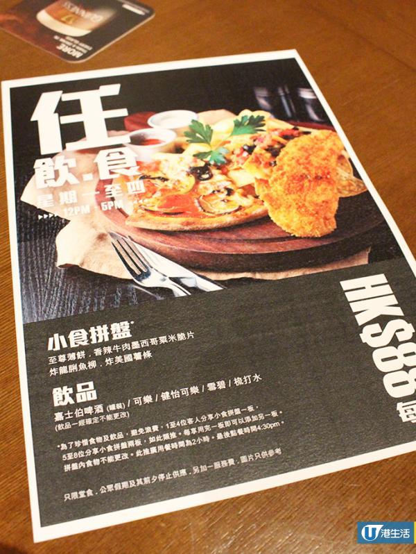 $88啤酒任飲小食任食 諾士佛臺酒吧推出任飲任食優惠!