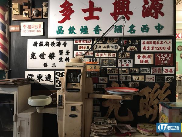 观塘美乐士多新店!7大怀旧场景照相馆/寻宝市集