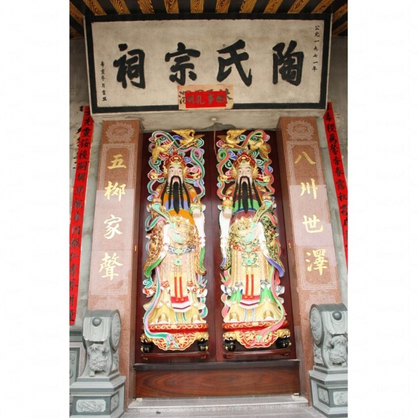 陶氏宗祠