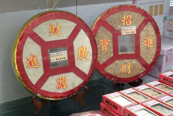 樣子極招財的芝麻金錢。