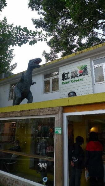 看到餐廳屋頂上的恐龍,便知己到達「紅菜頭」。