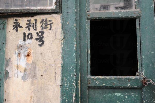 永利街展現了 60 年代香港的草根生活。