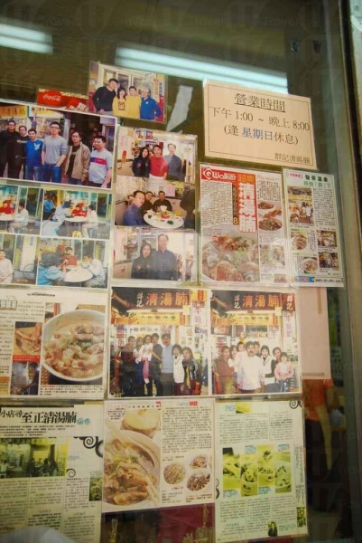 周潤發、梁錦松、鍾鎮濤名人都是群記座上客。