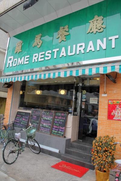 羅馬餐廳是梅窩街坊、遊客的心頭好。