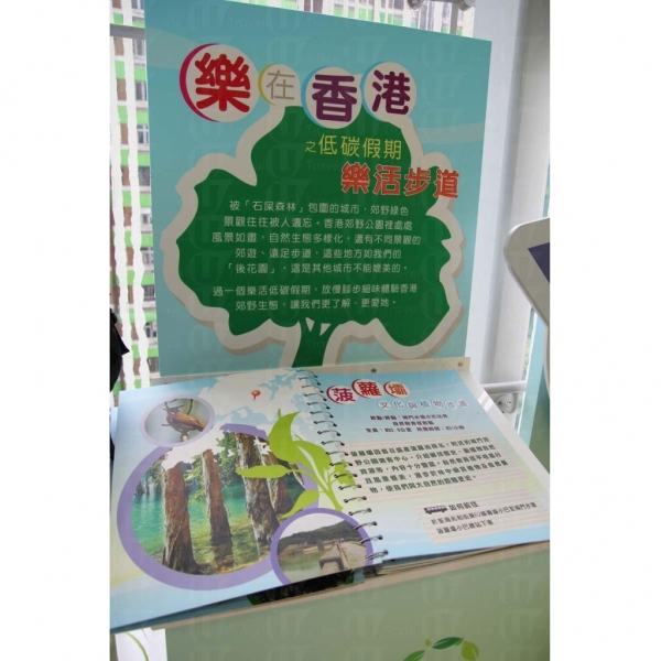 另一備受歡迎的「樂活行」大型旅遊書,介紹香港各地郊遊好去處,助你過一個低炭假期。