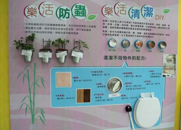 最有效、最廉價而又不傷皮膚的防蟲、清潔用品,一應俱全,不少家庭主婦試過都讚好。