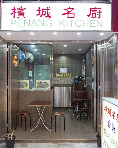 檳城名廚還提供其他星馬菜式,全部是正宗煮法,價錢親民 (網上圖片)
