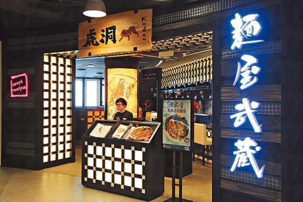 作為武藏的子弟店,虎洞格局與其他分店相若(網上圖片)
