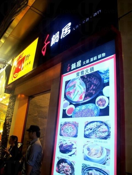 千鍋居主打嶺南風味鍋物,讓食客可以品嚐到廣東、廣西和海南三省的地道鍋物,提供近三十款的生鍋及熱鍋 (網上圖片)