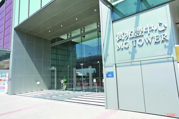 MG CAFE@觀塘海濱道萬兆豐中心(網上圖片)