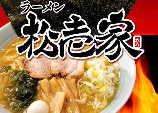 松壱家於日本有60多間分店