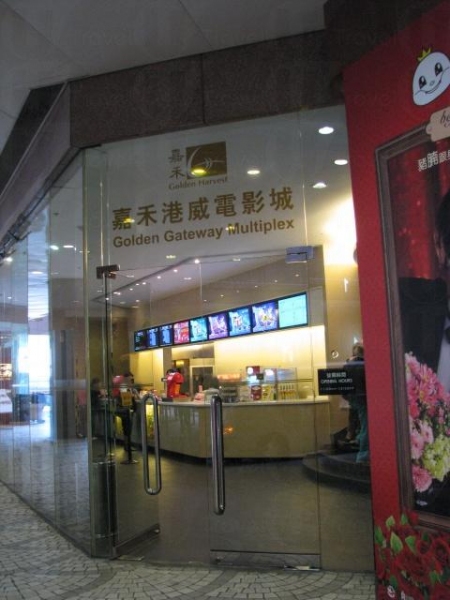 嘉禾港威電影城。(相片來源:時光網)